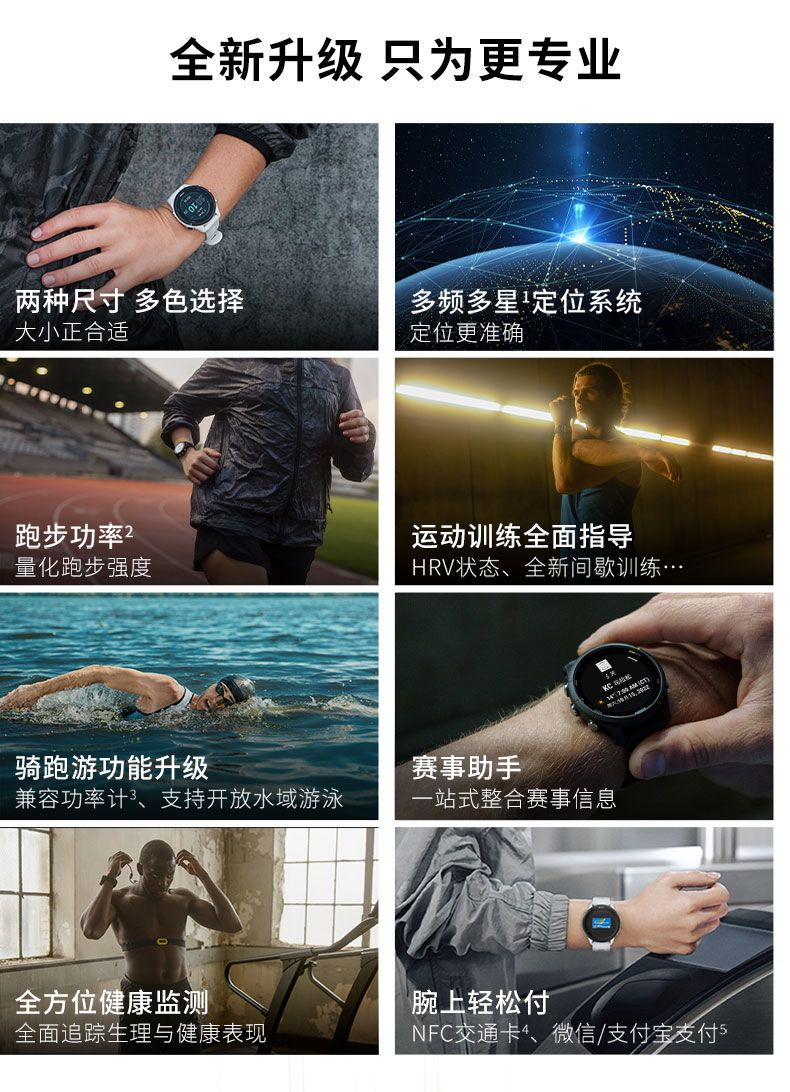 Garmin佳明Forerunner 255运动手表专业跑步游泳马拉松心率血氧 商品详情 9