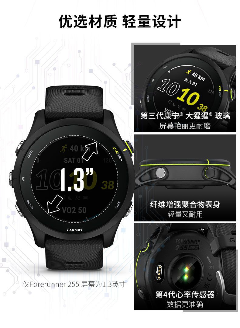 Garmin佳明Forerunner 255运动手表专业跑步游泳马拉松心率血氧 商品详情 11