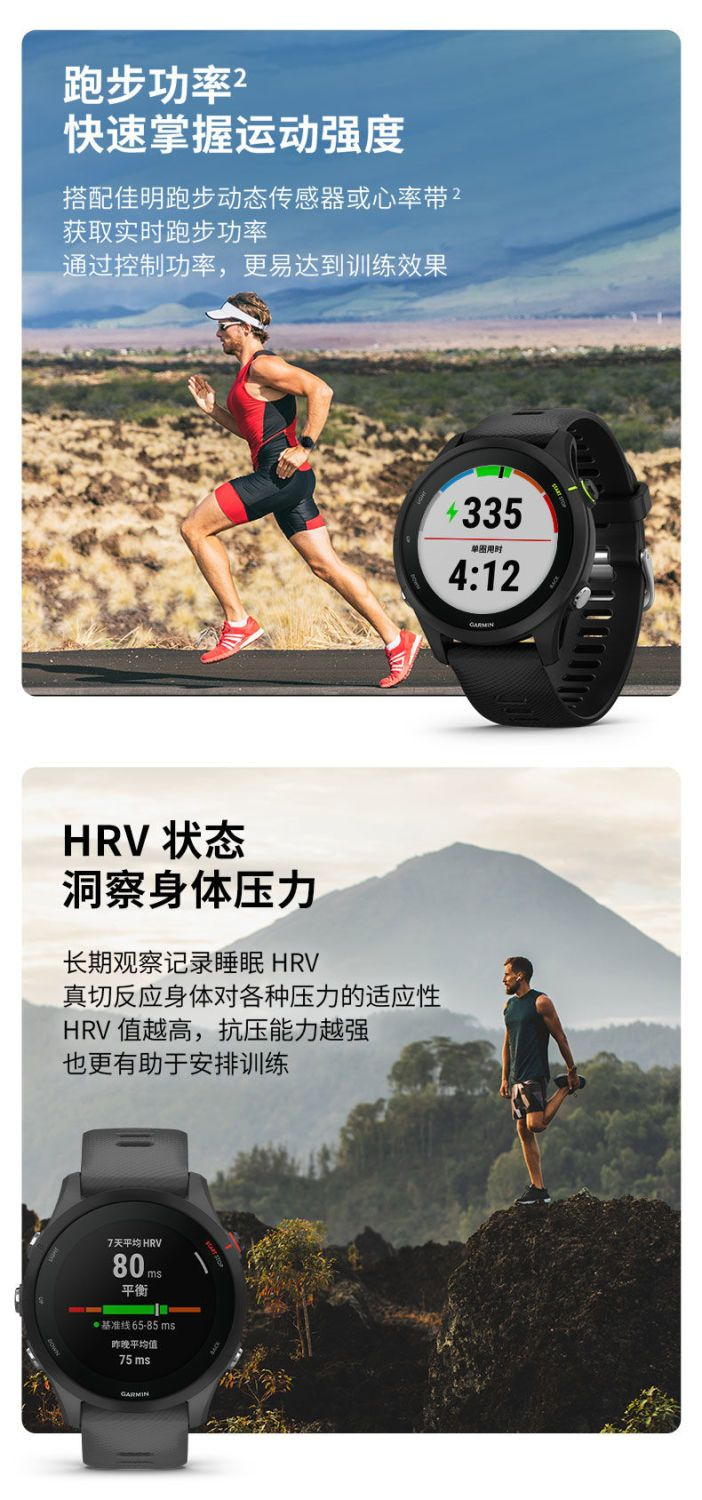 Garmin佳明Forerunner 255运动手表专业跑步游泳马拉松心率血氧 商品详情 14