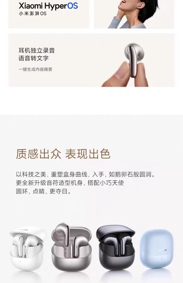 【小米】Xiaomi Buds 5耳机运动智能真无线降噪蓝牙通话半入耳式 商品详情 5
