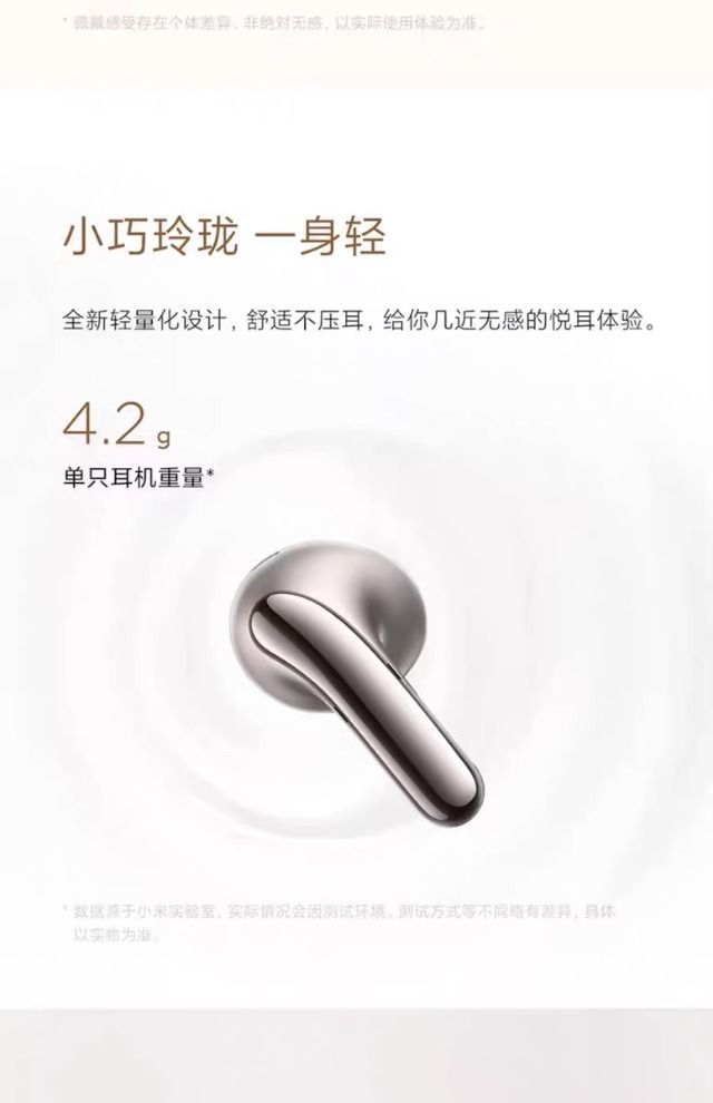 【小米】Xiaomi Buds 5耳机运动智能真无线降噪蓝牙通话半入耳式 商品详情 7