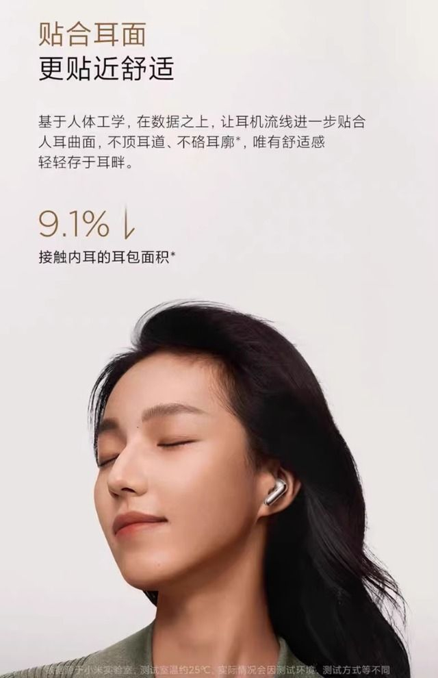 【小米】Xiaomi Buds 5耳机运动智能真无线降噪蓝牙通话半入耳式 商品详情 8