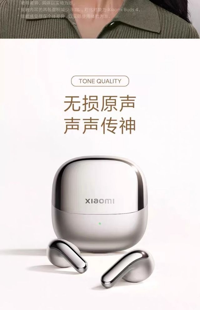 【小米】Xiaomi Buds 5耳机运动智能真无线降噪蓝牙通话半入耳式 商品详情 9