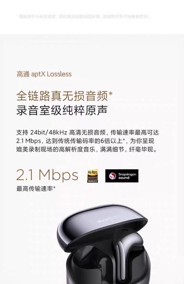 【小米】Xiaomi Buds 5耳机运动智能真无线降噪蓝牙通话半入耳式 商品详情 11