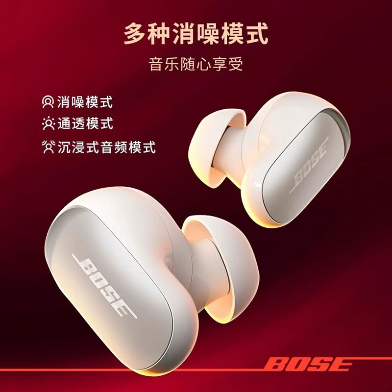【新品】BoseQC消噪耳塞Ultra大鲨3空间音频真无线蓝牙耳麦 商品详情 8