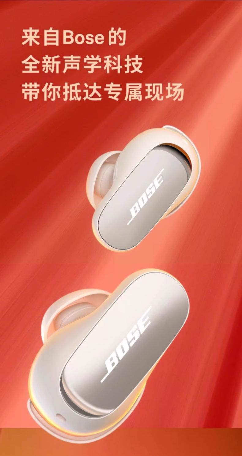 【新品】BoseQC消噪耳塞Ultra大鲨3空间音频真无线蓝牙耳麦 商品详情 10