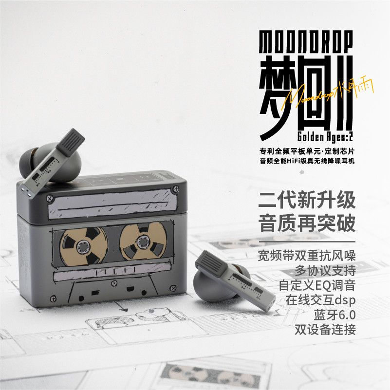 【水月雨】梦回2 入耳式AI辅助调音HiFi主动降噪tws无线耳机蓝牙6.0 商品图 1