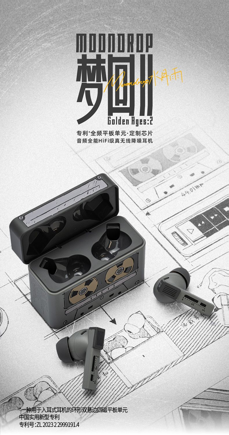 【水月雨】梦回2 入耳式AI辅助调音HiFi主动降噪tws无线耳机蓝牙6.0 商品详情 10