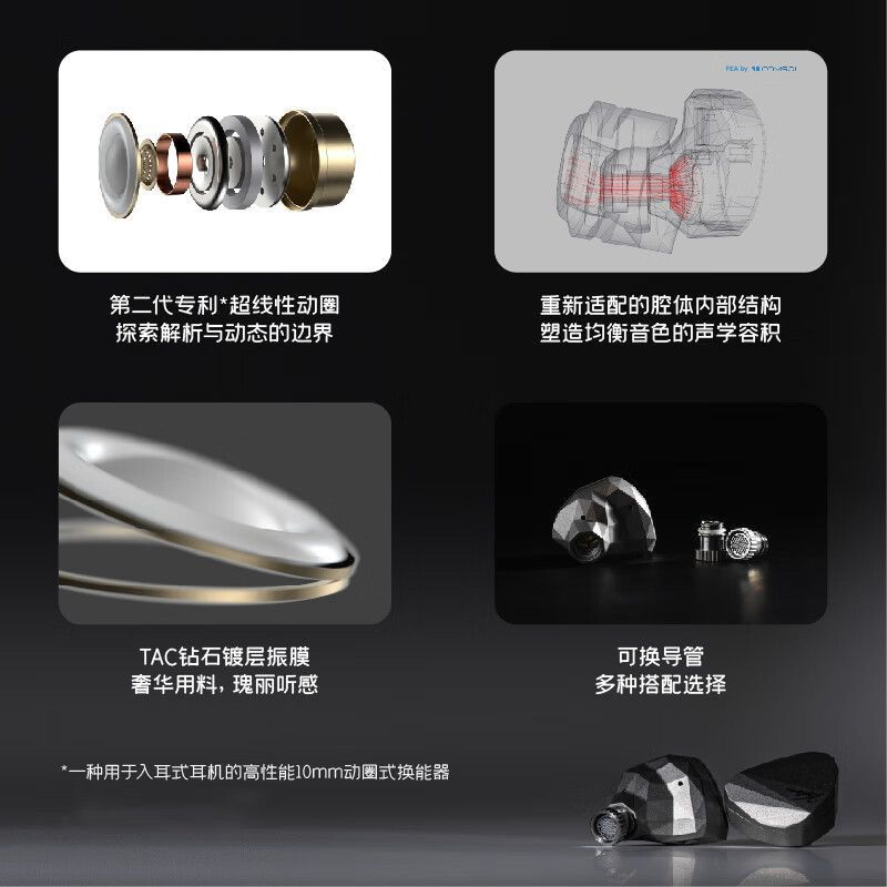 【水月雨】kadenz 终章 动圈入耳式有线耳机3.5 4.4旗舰HIFI高解析0.7 商品详情 15