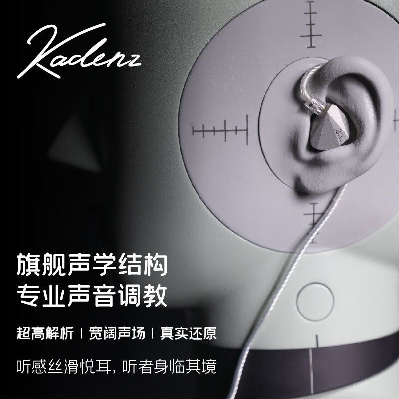 【水月雨】kadenz 终章 动圈入耳式有线耳机3.5 4.4旗舰HIFI高解析0.7 商品详情 16