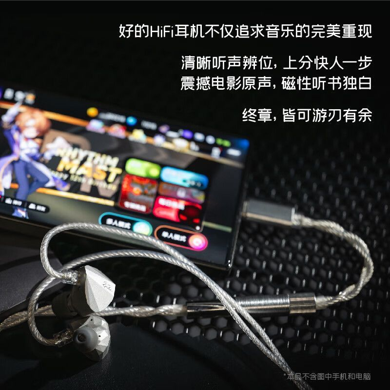 【水月雨】kadenz 终章 动圈入耳式有线耳机3.5 4.4旗舰HIFI高解析0.7 商品详情 17