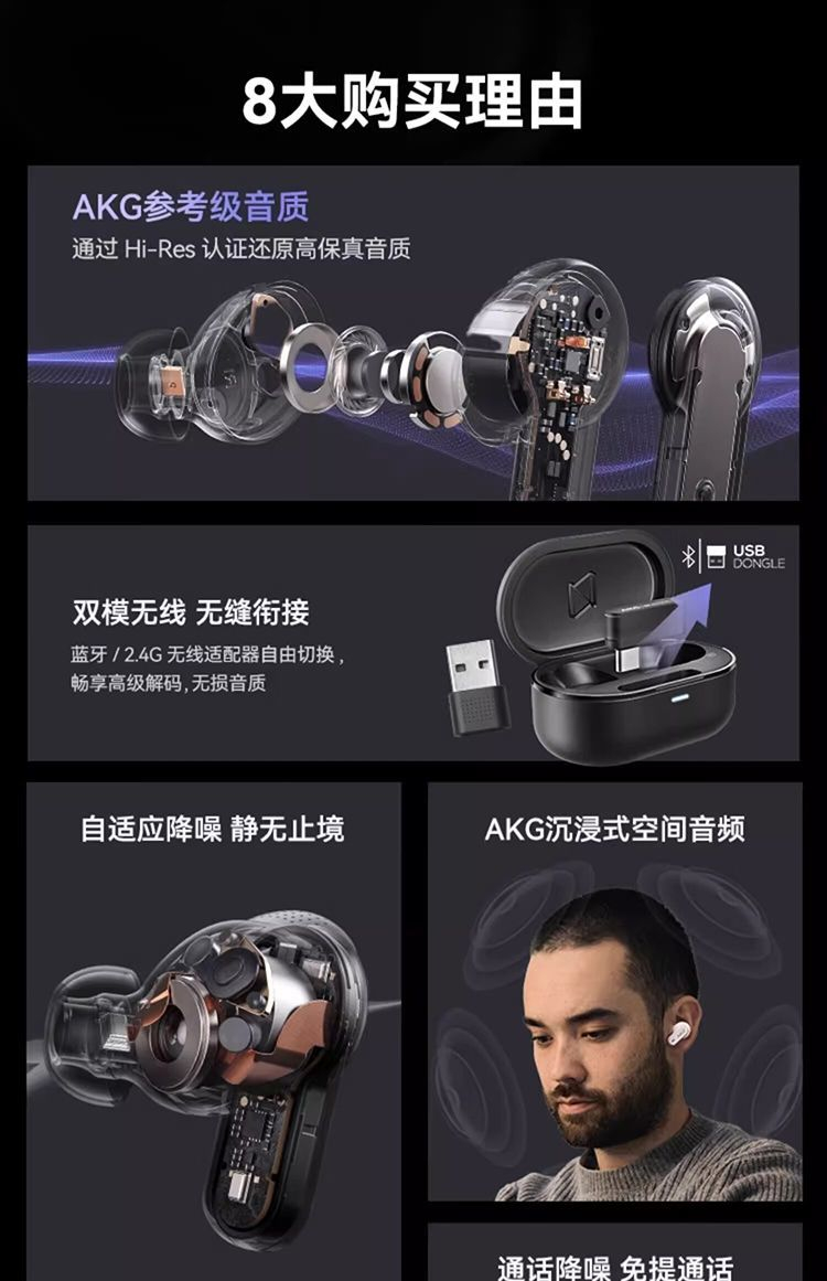 【AKG】 N5主动降噪 无线蓝牙HiFi耳机高音质2.4G电脑音乐耳机-国行 商品详情 16