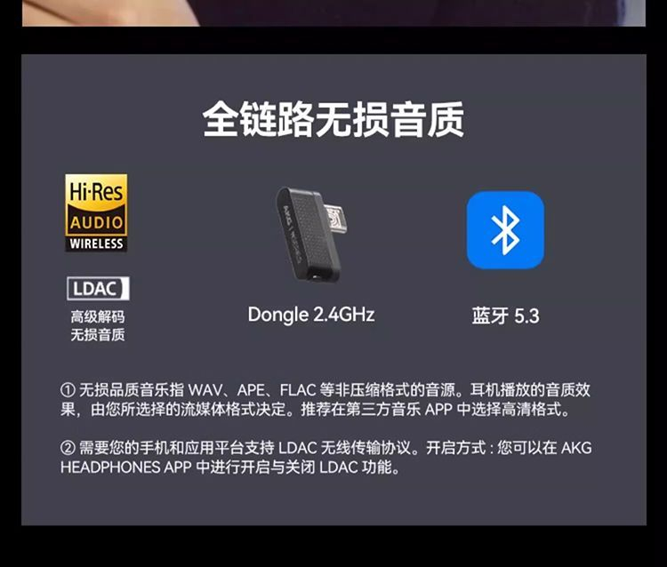 【AKG】 N5主动降噪 无线蓝牙HiFi耳机高音质2.4G电脑音乐耳机-国行 商品详情 21