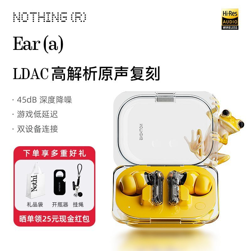 【NOTHING】 Ear ( a ) 无线主动降噪HIFI蓝牙耳机入耳检测通用长续航 - 另一视角