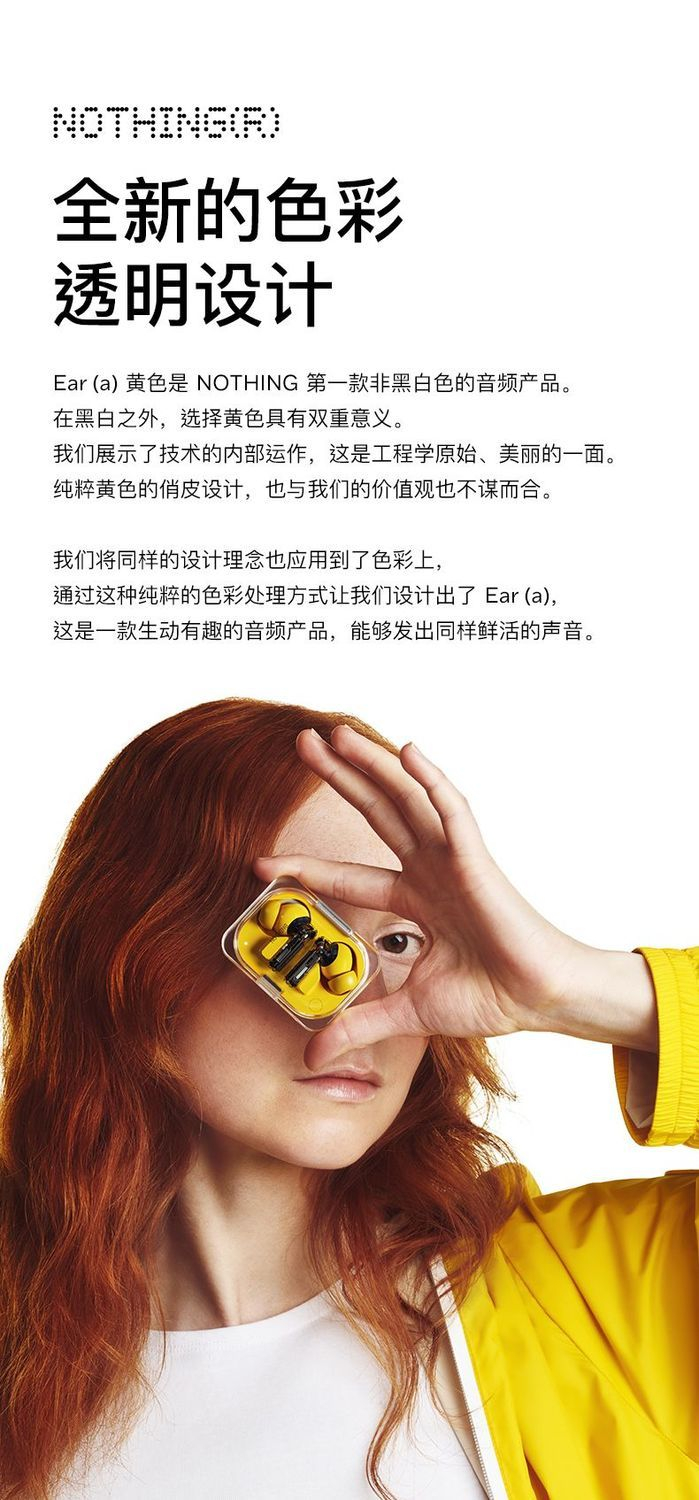 【NOTHING】 Ear ( a ) 无线主动降噪HIFI蓝牙耳机入耳检测通用长续航 商品详情 15