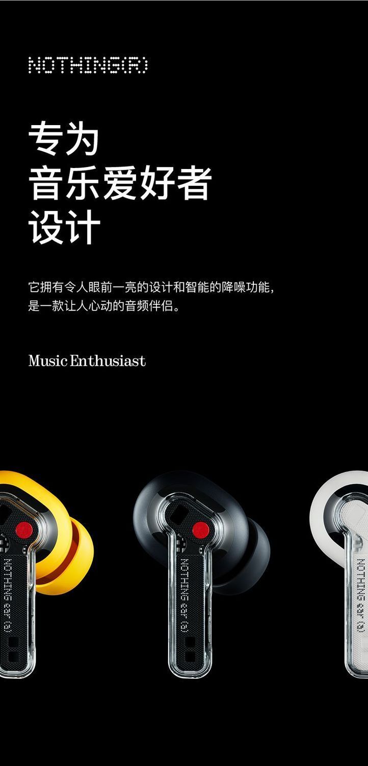 【NOTHING】 Ear ( a ) 无线主动降噪HIFI蓝牙耳机入耳检测通用长续航 商品详情 16