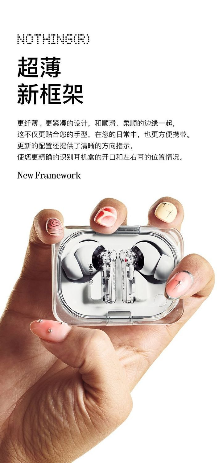 【NOTHING】 Ear ( a ) 无线主动降噪HIFI蓝牙耳机入耳检测通用长续航 商品详情 18