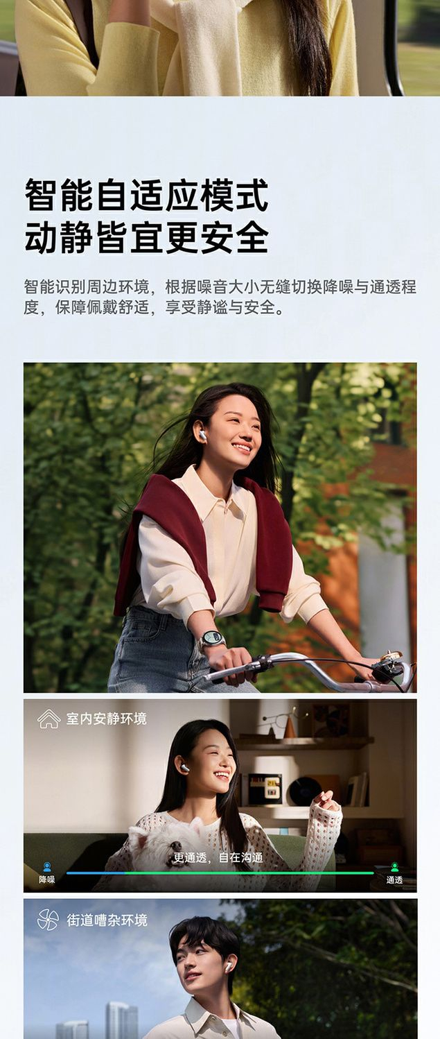 【OPPO】 Enco Free4 真无线旗舰降噪三麦AI通话实时翻译灵动蓝牙耳机 商品详情 8