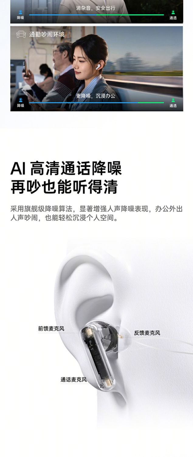 【OPPO】 Enco Free4 真无线旗舰降噪三麦AI通话实时翻译灵动蓝牙耳机 商品详情 9