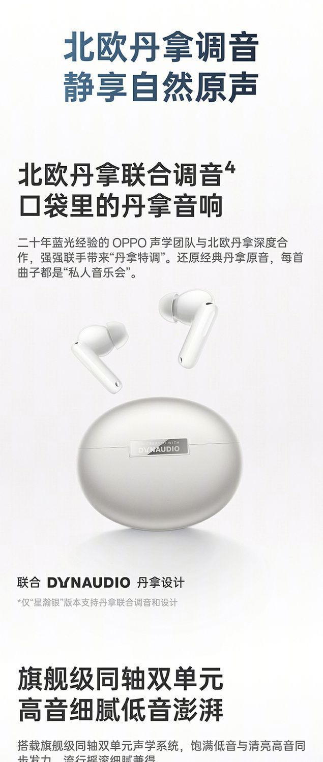 【OPPO】 Enco Free4 真无线旗舰降噪三麦AI通话实时翻译灵动蓝牙耳机 商品详情 10