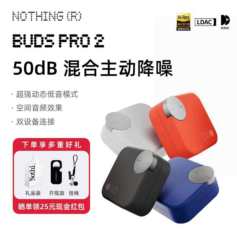 CMF Nothing Buds pro 2 无线主动降噪蓝牙耳机防水防尘超长续航 商品详情 14