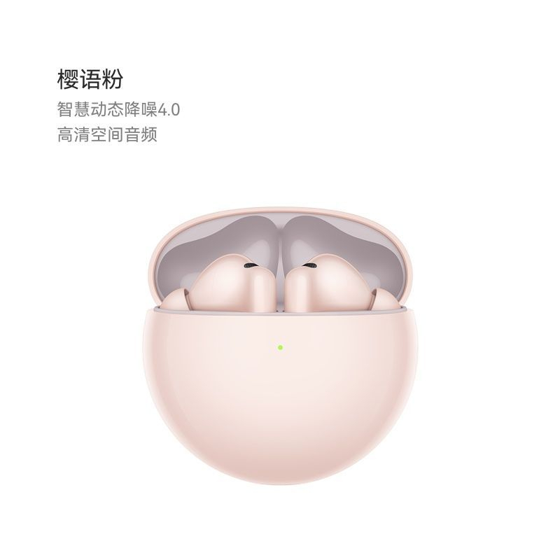 Huawei 华为 FreeBuds 7i 无线蓝牙耳机智慧动态降噪4.0 华为耳机 商品图 1