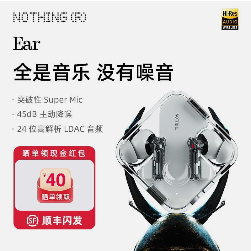 Nothing Ear 全新第三代无线主动降噪蓝牙耳机全新未拆封正品 - 另一视角