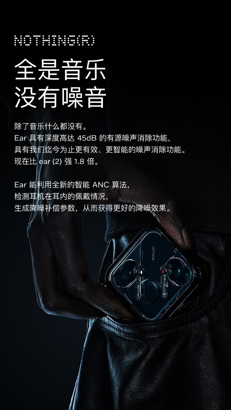 Nothing Ear 全新第三代无线主动降噪蓝牙耳机全新未拆封正品 商品详情 15