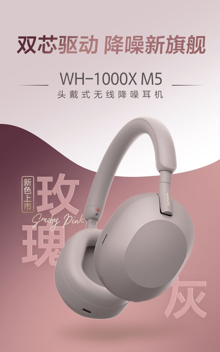 SONY 索尼国行WH-1000XM5 旗舰款无线蓝牙耳机 头戴式降噪耳机 商品详情 3