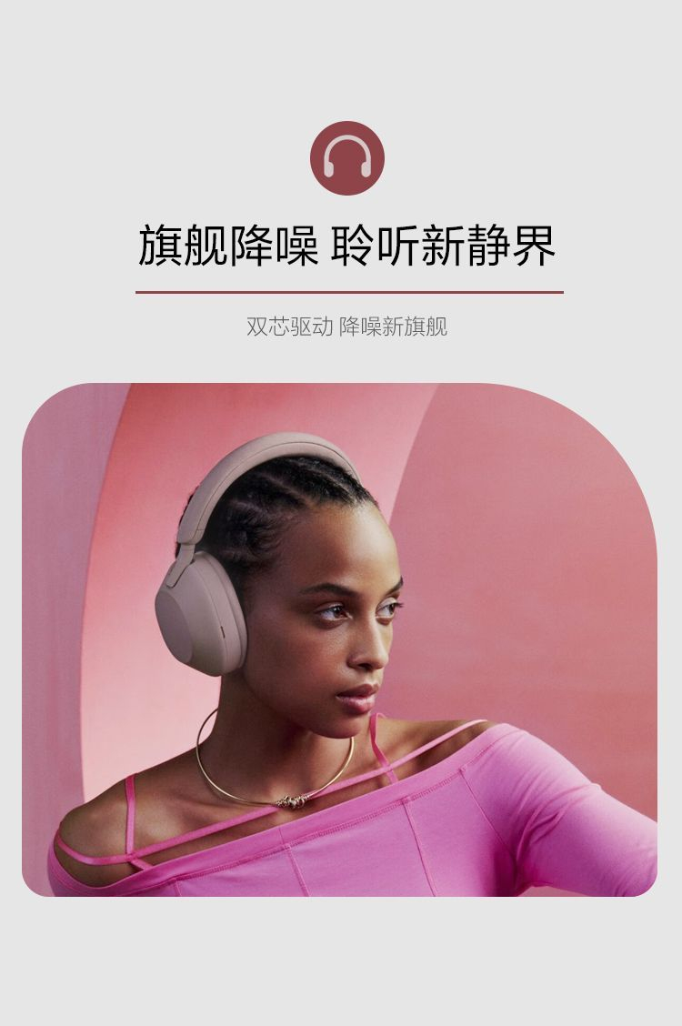 SONY 索尼国行WH-1000XM5 旗舰款无线蓝牙耳机 头戴式降噪耳机 商品详情 4