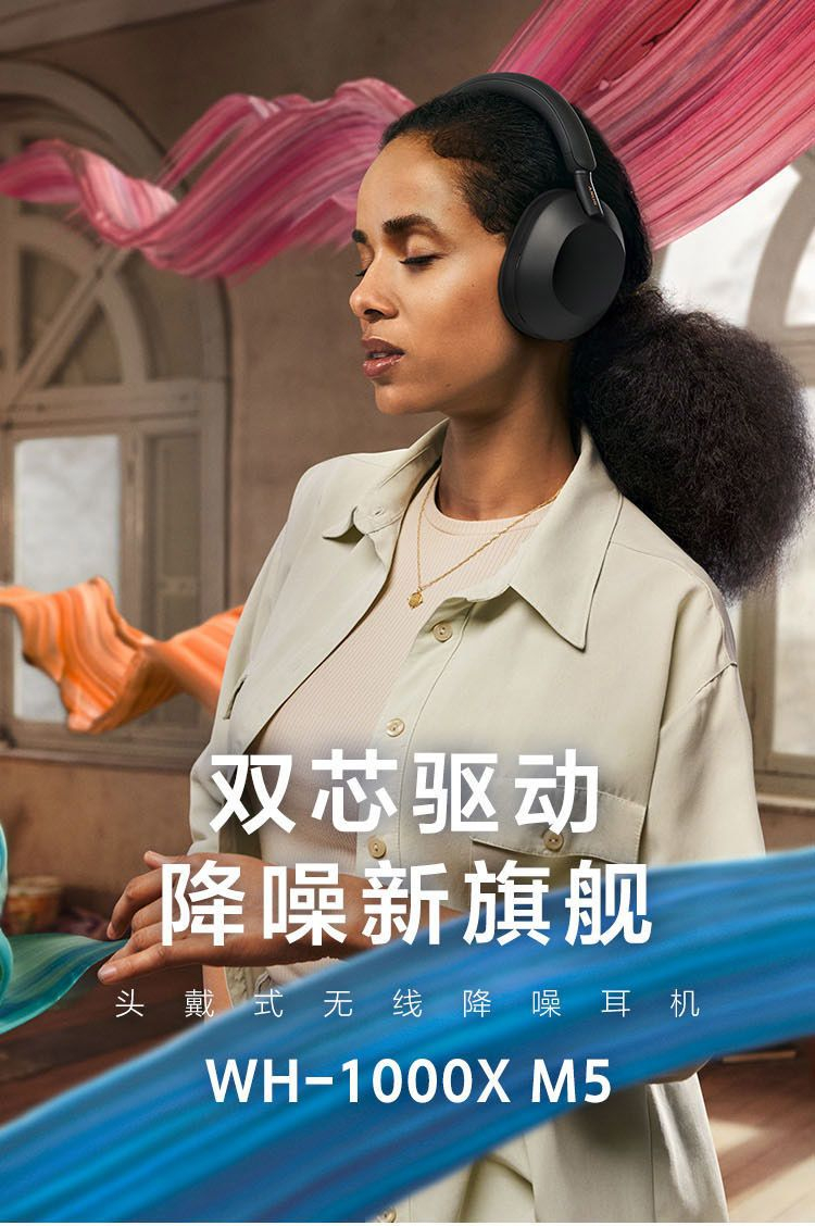 SONY 索尼国行WH-1000XM5 旗舰款无线蓝牙耳机 头戴式降噪耳机 商品详情 5