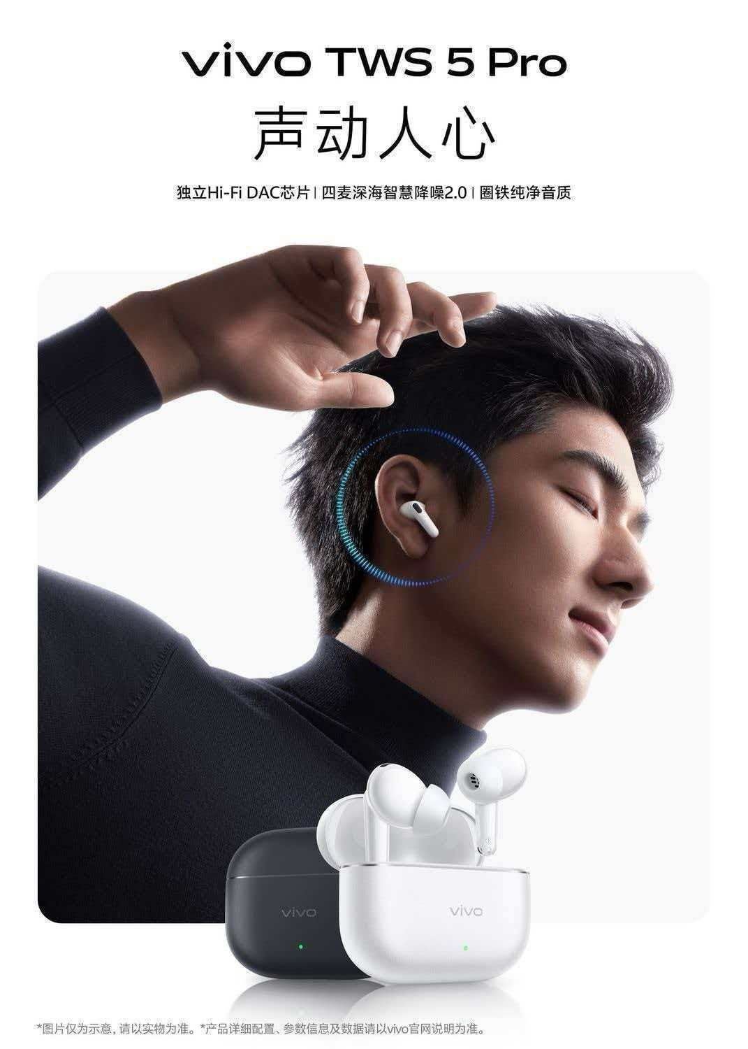 vivo TWS 5 Pro蓝牙耳机四麦深海智慧降噪独立Hi-Fi 商品详情 6