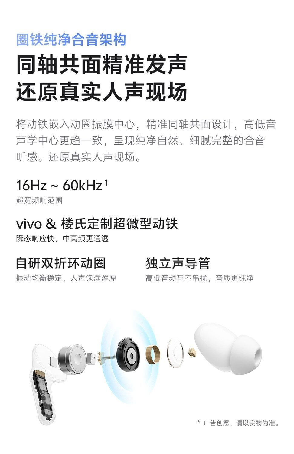 vivo TWS 5 Pro蓝牙耳机四麦深海智慧降噪独立Hi-Fi 商品详情 9