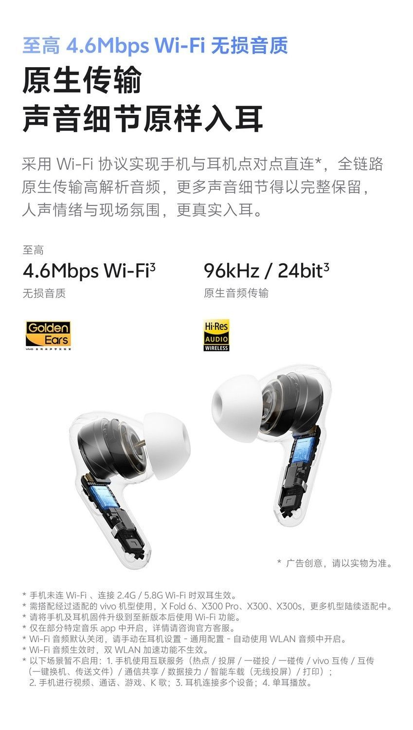 vivo TWS 5 Pro蓝牙耳机四麦深海智慧降噪独立Hi-Fi 商品详情 11