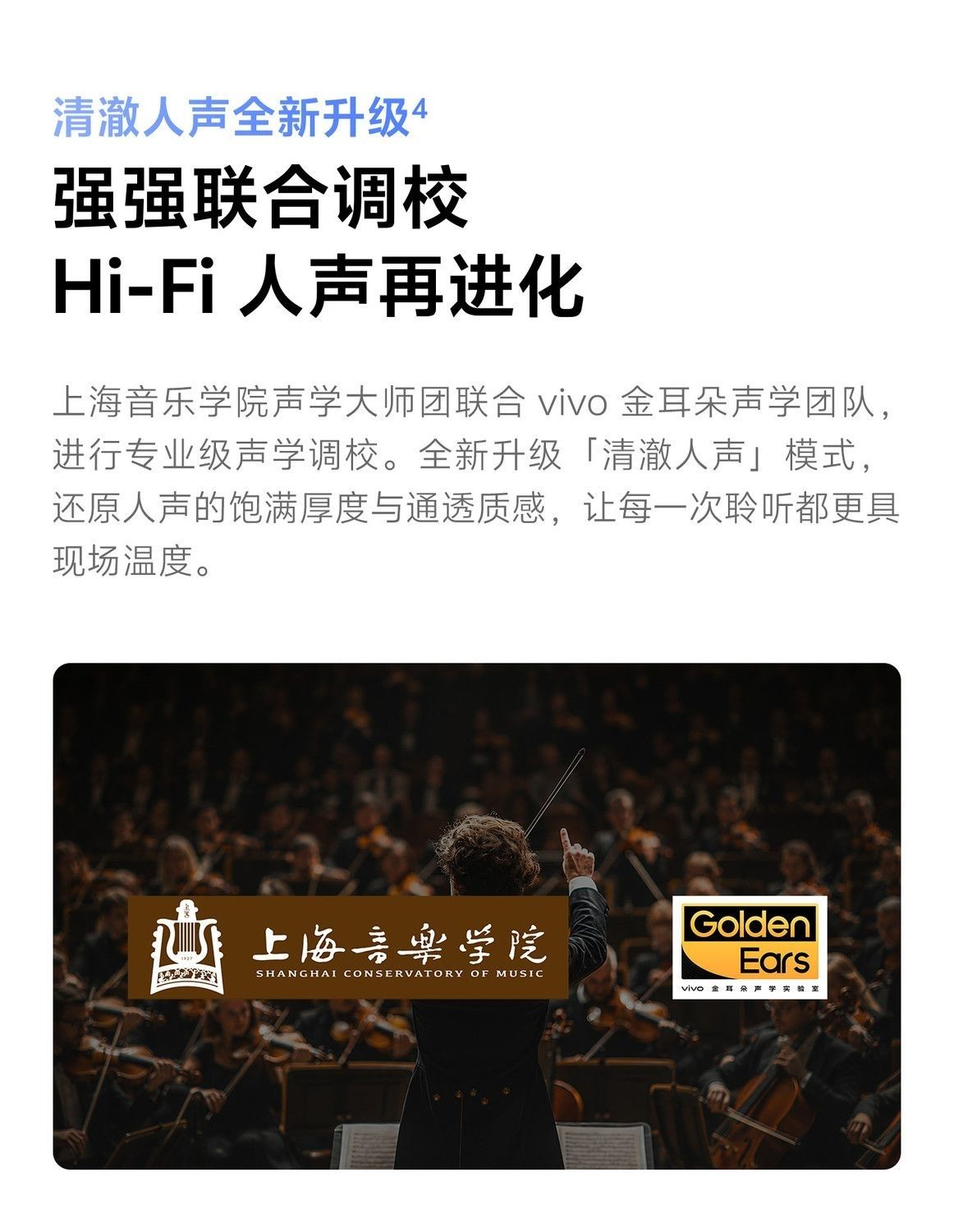 vivo TWS 5 Pro蓝牙耳机四麦深海智慧降噪独立Hi-Fi 商品详情 12