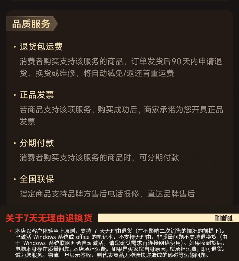【全新机】联想ThinkPad X1 Carbon AI 酷睿Ultra7处理器 超轻薄旗舰商务笔记本电脑 商品详情 12
