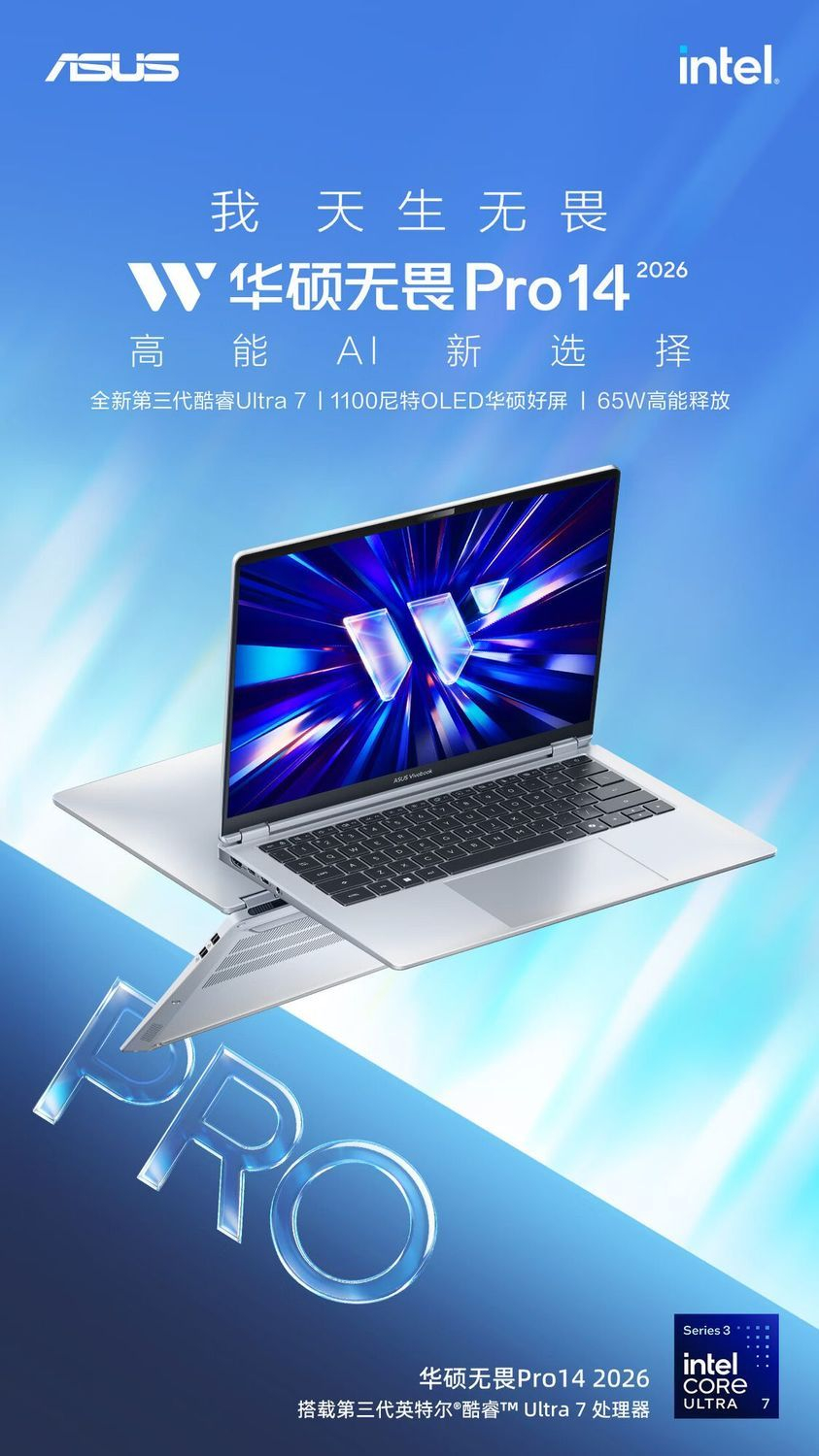 【华硕】无畏Pro14 2026款 Ultra7 356H 32GB 1TB 2.8K 120Hz 银色 商品详情 12