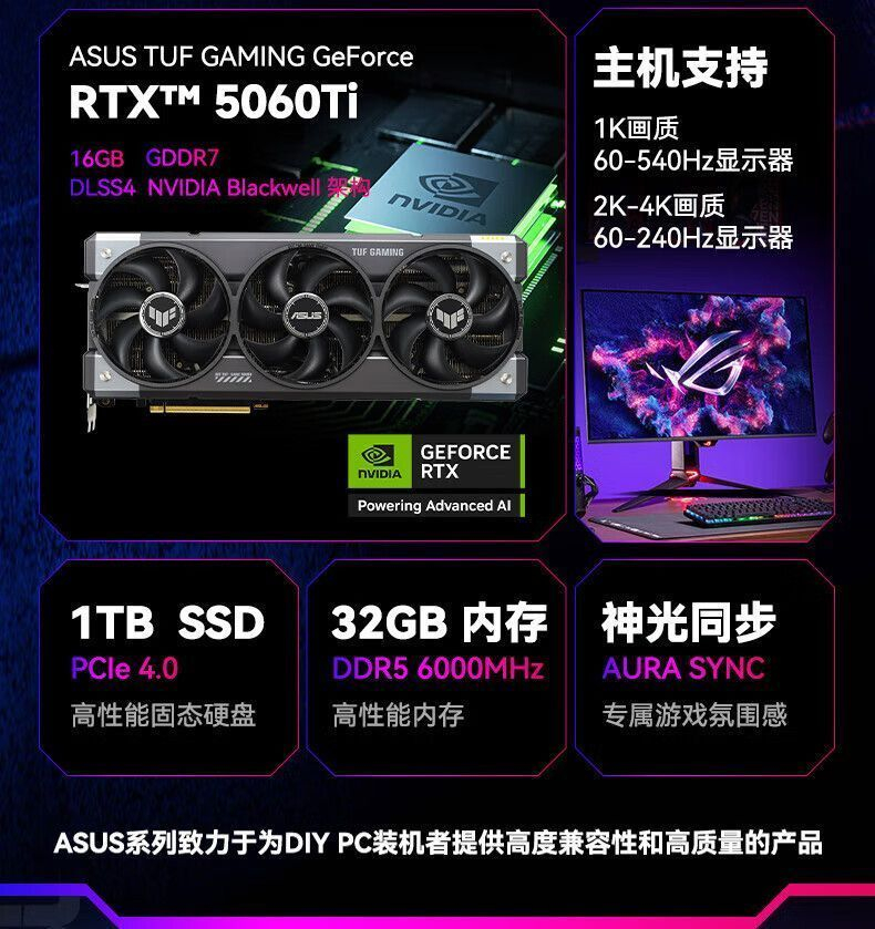 【华硕】26年新款酷睿14600KF 14700KF 5060 5070 电脑整机游戏三角洲 商品详情 18