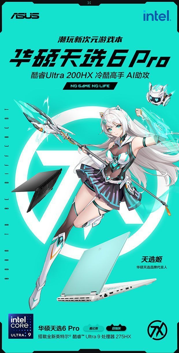 【天选6Pro】华硕天选系列笔记本电脑高颜值高性能RTX5060大学生 商品详情 26