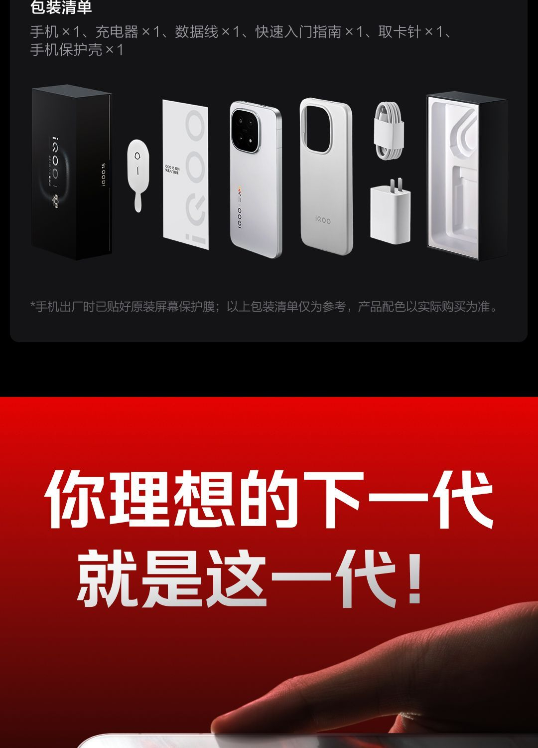 【官方正品】iQOO 15 旗舰手机 第五代骁龙8至尊版 商品详情 21