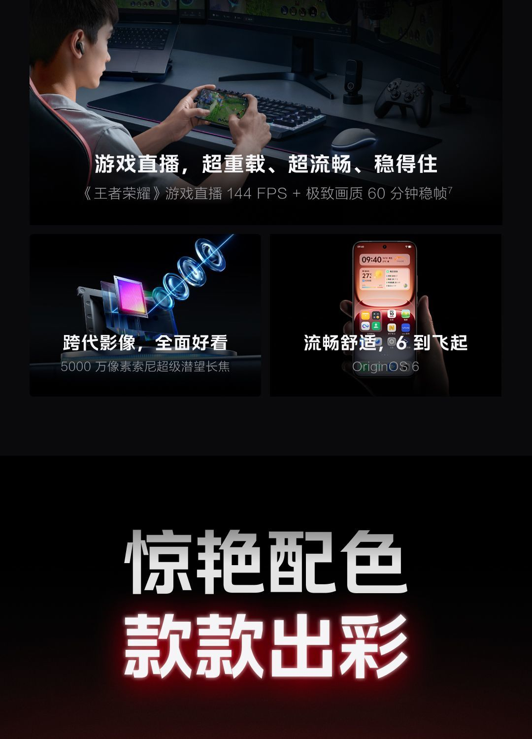 【官方正品】iQOO 15 旗舰手机 第五代骁龙8至尊版 商品详情 24