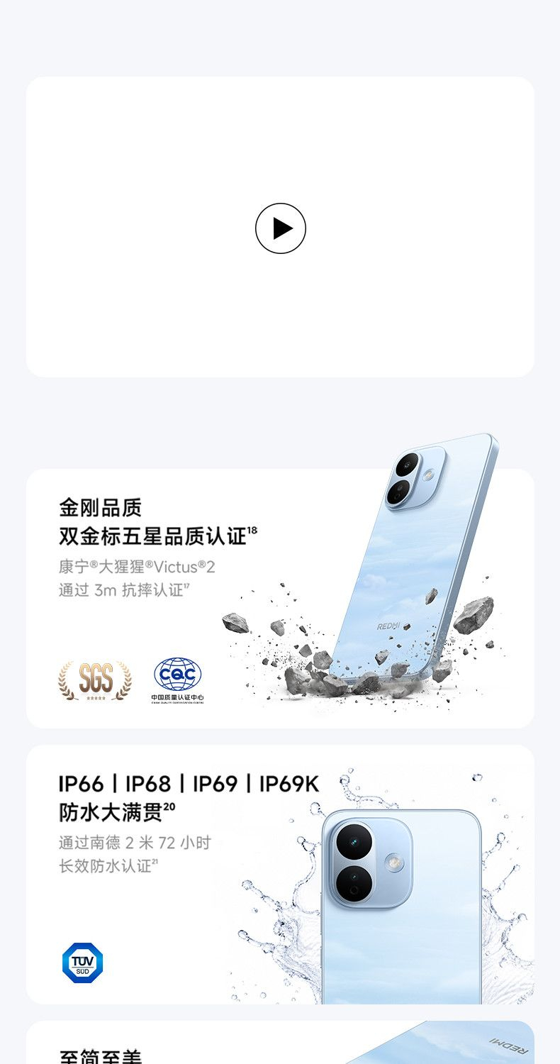 【新品上市】REDMI Note17 Pro 新品手机震撼来袭! 商品详情 15
