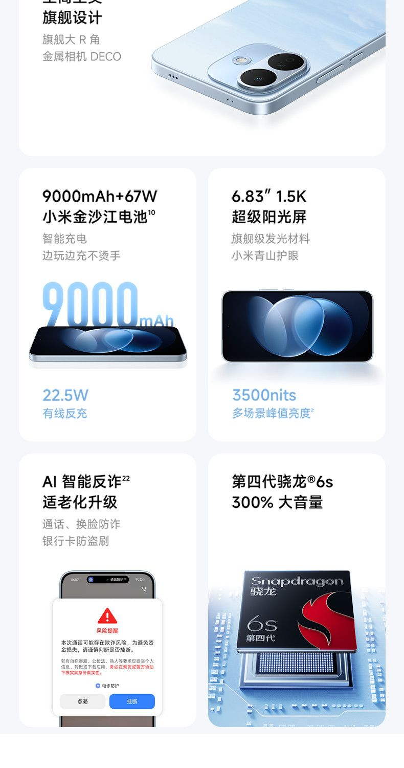 【新品上市】REDMI Note17 Pro 新品手机震撼来袭! 商品详情 16