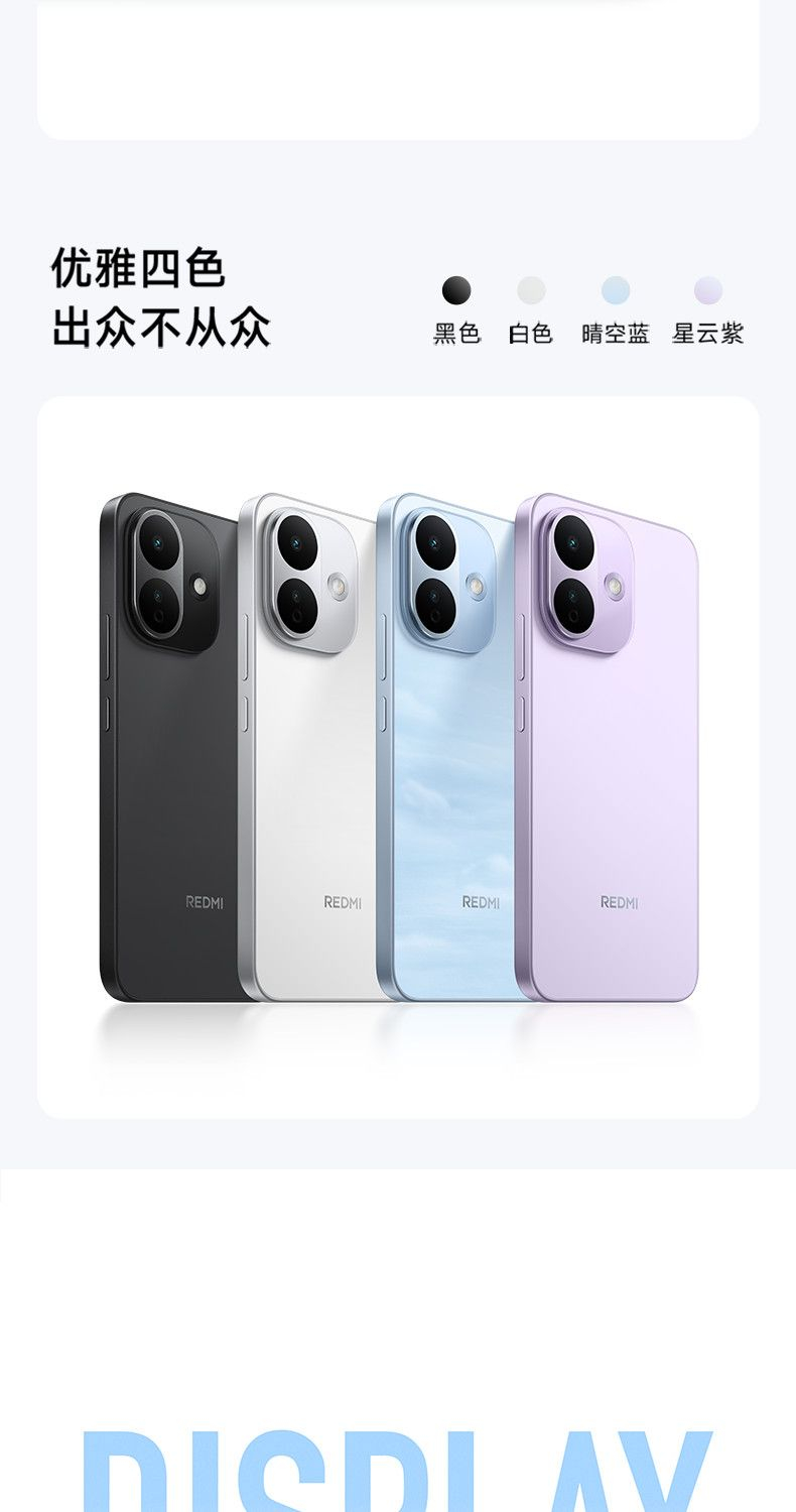 【新品上市】REDMI Note17 Pro 新品手机震撼来袭! 商品详情 20