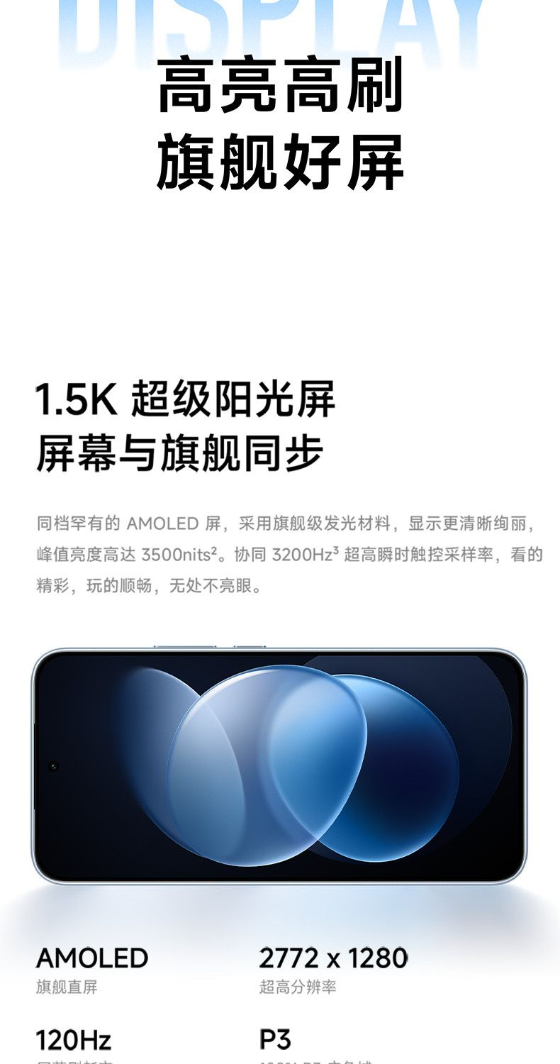 【新品上市】REDMI Note17 Pro 新品手机震撼来袭! 商品详情 21