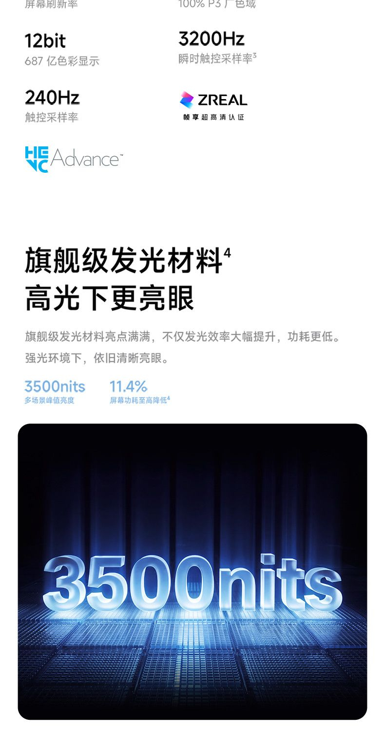【新品上市】REDMI Note17 Pro 新品手机震撼来袭! 商品详情 22