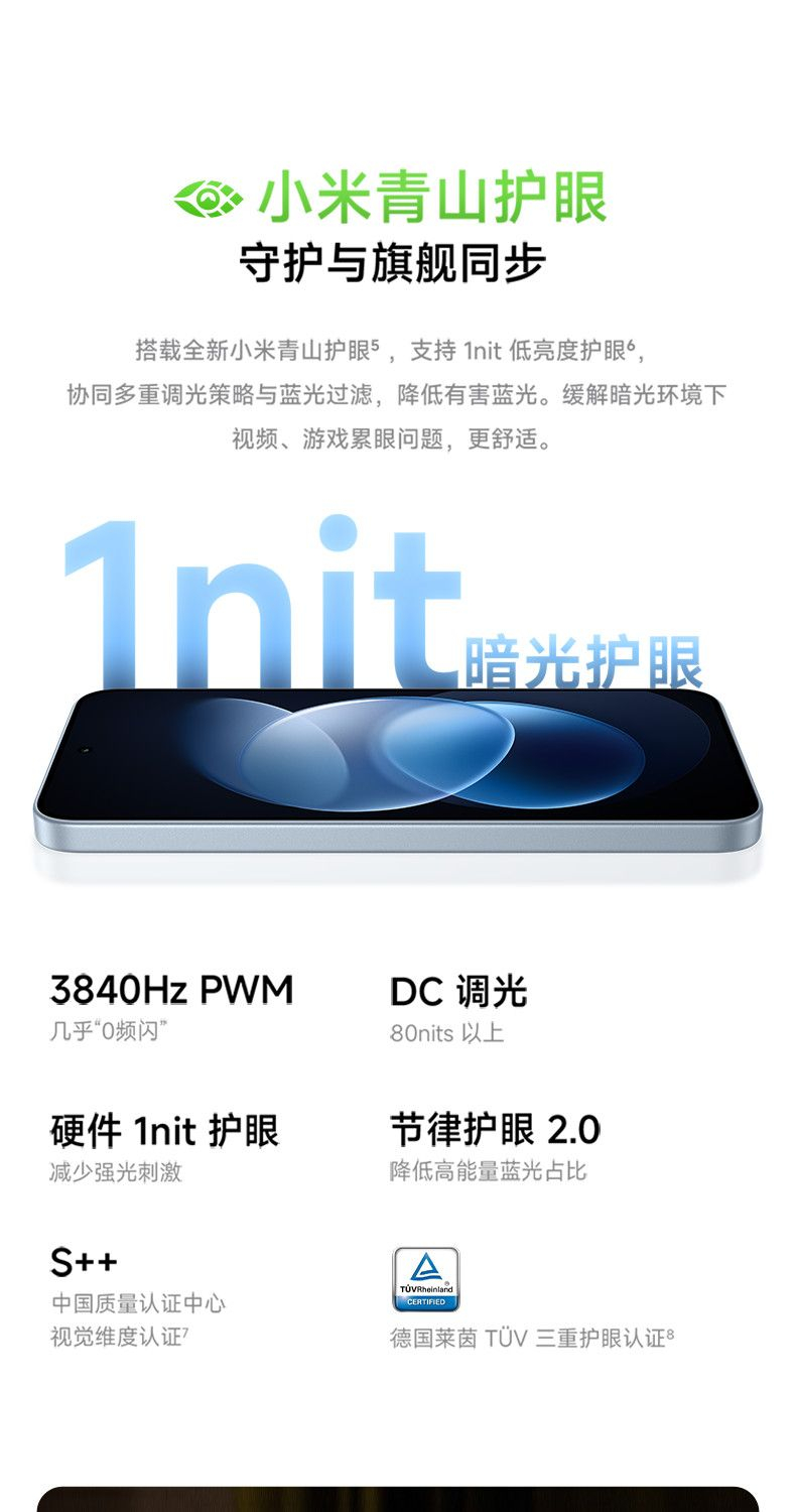 【新品上市】REDMI Note17 Pro 新品手机震撼来袭! 商品详情 23
