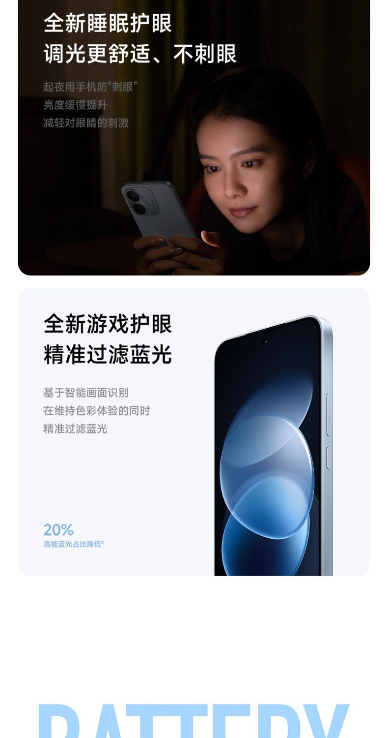 【新品上市】REDMI Note17 Pro 新品手机震撼来袭! 商品详情 24