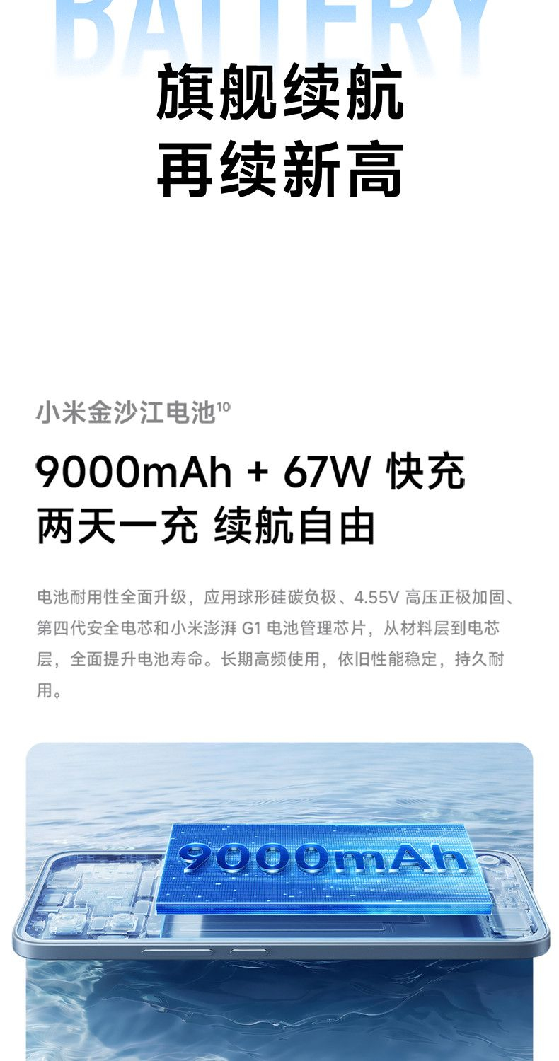 【新品上市】REDMI Note17 Pro 新品手机震撼来袭! 商品详情 25