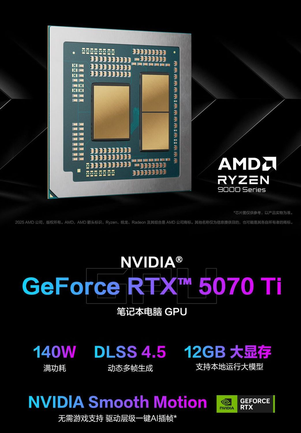 【新品现货】ROG魔霸10Plus全新高配版笔记本电脑游戏本300Hz高刷 商品详情 23